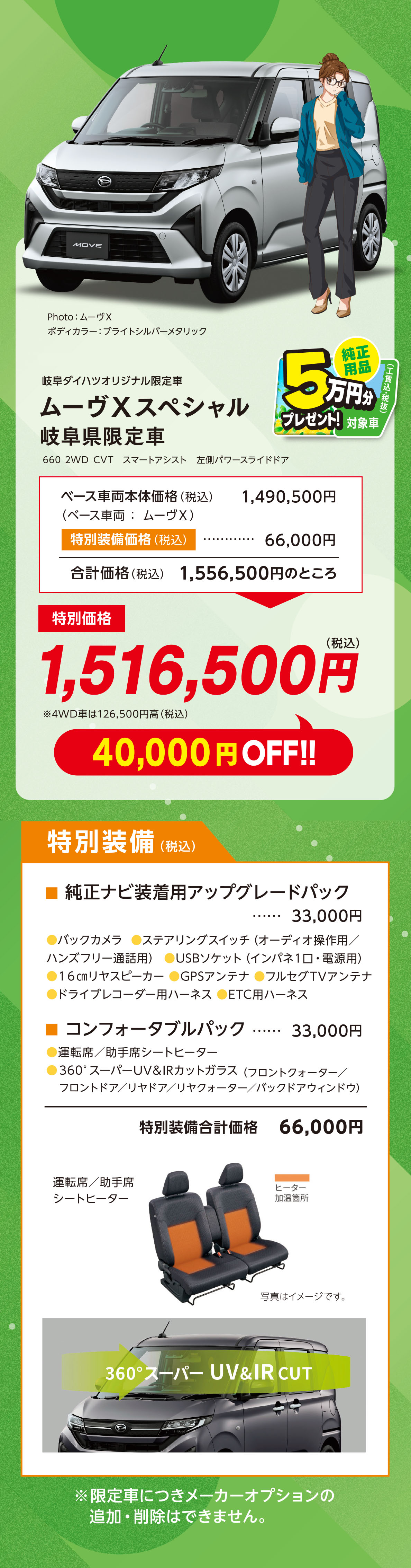 ムーヴ